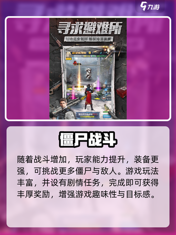 绝境突击者兑换码有哪些介绍截图4