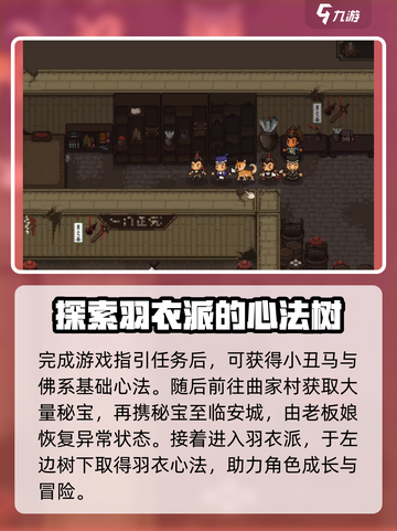 大江湖之苍龙与白鸟🔥全支线揭秘！🎉截图3