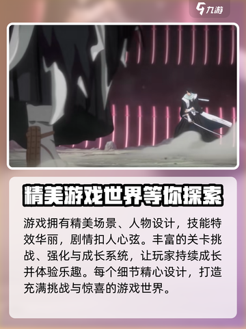 境界刀鸣会成为爆款吗介绍截图5