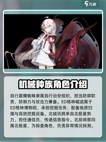 异色边缘角色有哪些介绍截图3