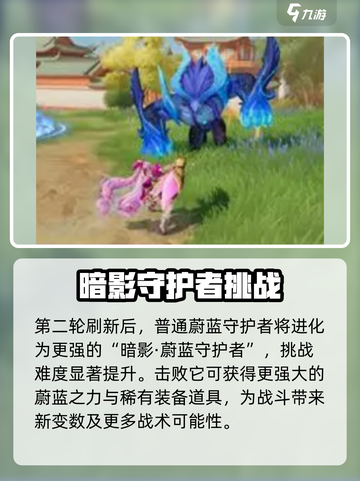 星之破晓：蔚蓝之力🔥助你战力飙升！截图3