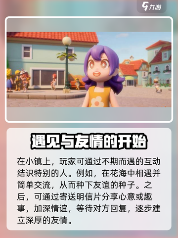 心动小镇🔥同居功能大揭秘！📌截图2
