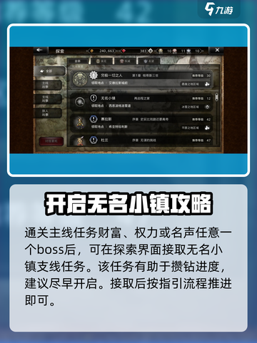 💎《歧路旅人大陆的霸者》零氪攒钻秘籍！截图3