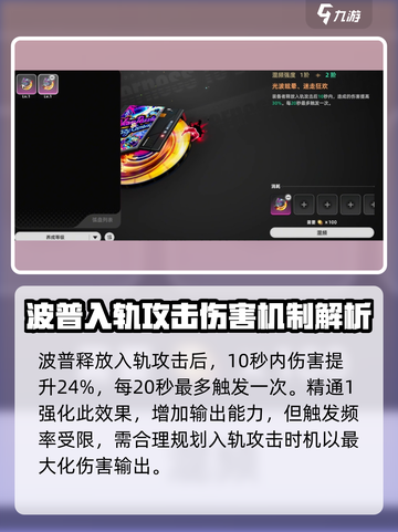 异环波普是什么介绍截图2