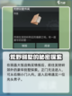 破碎之地发财岭支线任务有哪些介绍截图4