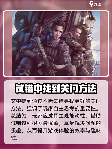 阿瑞斯病毒2🔥关门技巧大全，生存必备！截图4