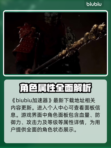 黑神话悟空🔥面板查看指南，必看攻略！截图2