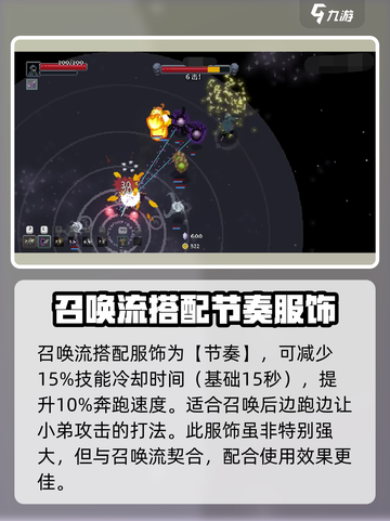 传说法师召唤流怎么玩介绍截图3