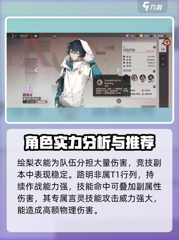 龙族卡塞尔之门🔥最强角色推荐，快来看看谁最厉害！截图3