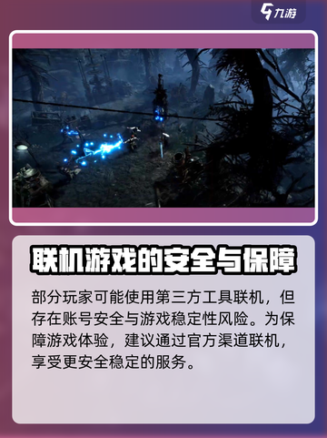 夜族崛起怎么联机介绍截图4