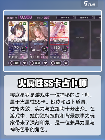 🔥炽焰天穹樱庭星罗强度分析来啦！不容错过的游戏🔥截图2
