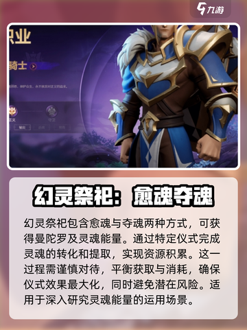 塔瑞斯世界职业攻略介绍截图4