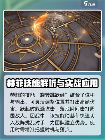 黑色信标赫菲怎么样介绍截图3