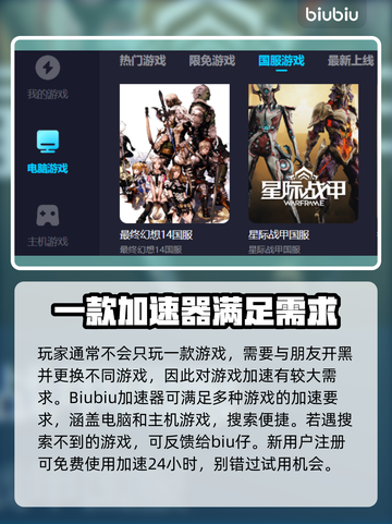 地下城卡顿?用这款加速器🔥流畅玩游戏！截图4