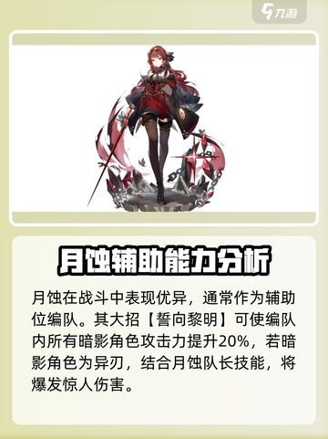 星落月蚀🔥游戏揭秘：谁是幕后黑手？⚡截图4
