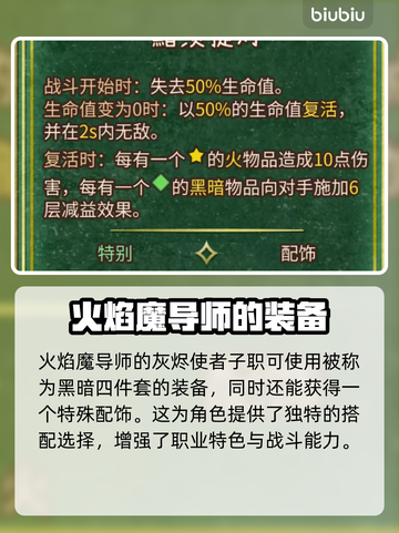 背包乱斗全图鉴💥游戏党必看！💎截图6