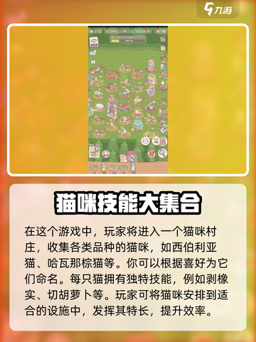 猫咪和汤正版下载🔗，铲屎官必玩🎮！截图3