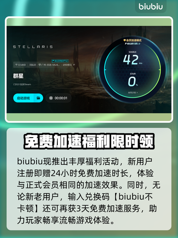 🎮群星延迟卡顿？1招秒解决！截图4