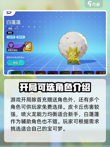 宝可梦大集结💥首充必得超值宝可梦🔥截图4