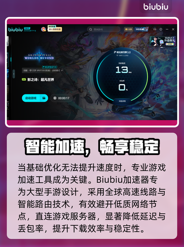《影之诗》超凡世界下载慢？速看解决办法！🚀截图3