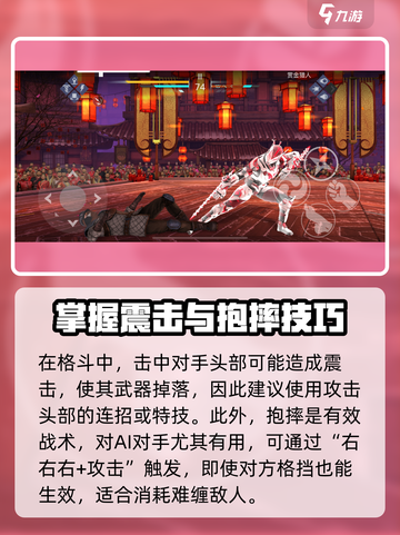 暗影格斗3怎么玩介绍截图3