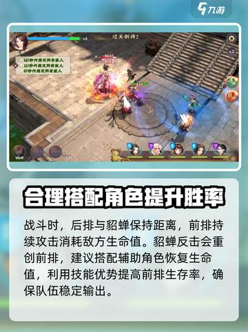 三国将无双貂蝉怎么打介绍截图3