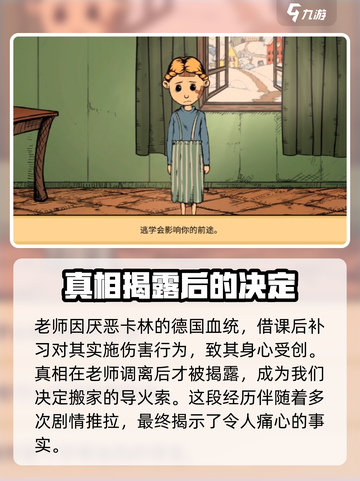 我的孩子生命之泉孩子抗拒怎么办介绍截图4