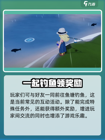 心动小镇🔥社交功能大揭秘！游戏玩法超有趣🎮截图5