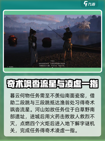 燕云十六声🔥：残章任务超详细攻略来了！截图4