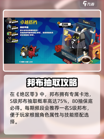 《绝区零邦布位置大公开！🎮》截图2