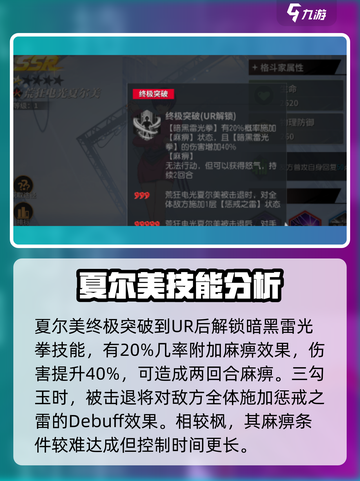 全明星激斗🔥风雪阵容最强攻略🌟截图3