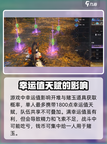 永劫无间手游赌玉玩法大揭秘！🔥快来看看怎么赢大玉💎截图3