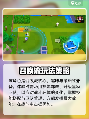 爆裂小队皇室国王怎么样介绍截图4