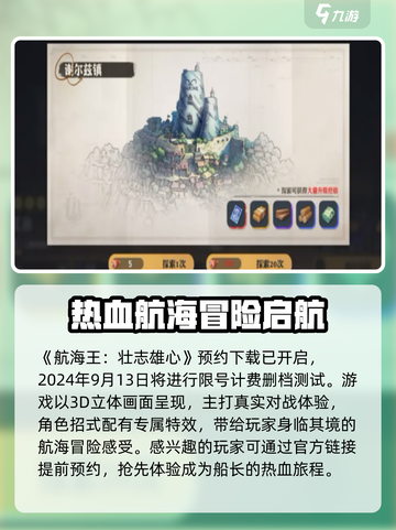 航海王壮志雄心测试资格🔥获取方法大公开！截图2