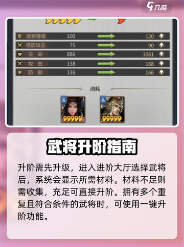 终末之歌武将培养攻略介绍截图4