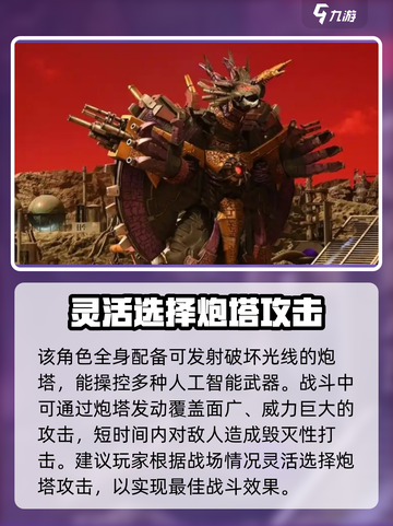 奥特曼传奇英雄2吉尔巴利斯怎么玩介绍截图2