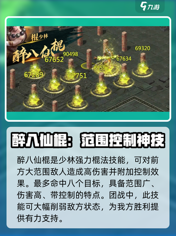 剑侠世界起源少林入门攻略介绍截图6