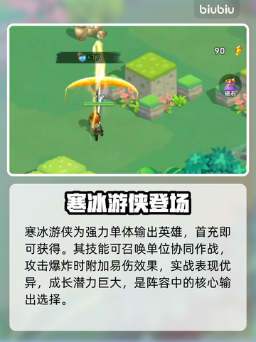 酋长别跑！新手速通秘籍🔥截图6