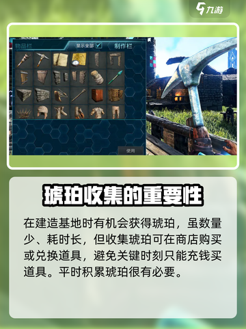 方舟生存进化手游🔥远古琥珀获取攻略💎截图5