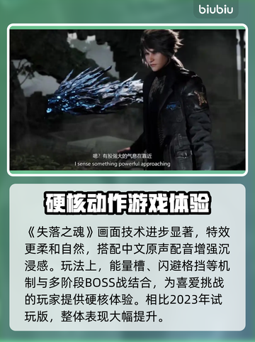 失落之魂⚡上线日期曝光！🔥玩家沸腾了！截图4
