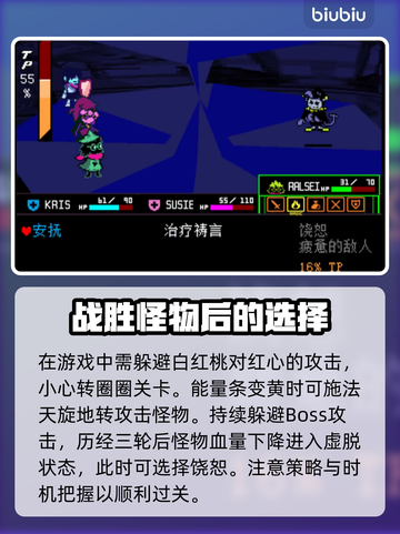 三角符文小丑魔 :";
截图3