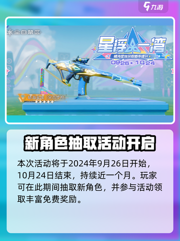尘白禁区2.2版本什么时候上线介绍截图2
