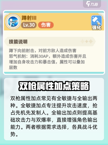 彩虹橙双枪怎么玩介绍截图2