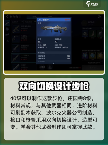 星球重启DrK毁星怎么样介绍截图2