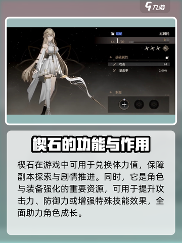 黑色信标🔥楔石碎片获取全攻略🎮截图2