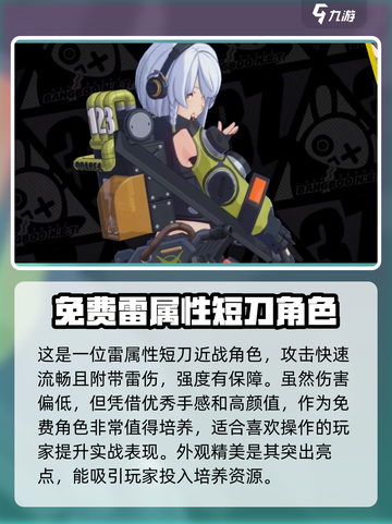 绝区零🔥安比德玛拉获取方式大揭秘！值得培养吗？截图3