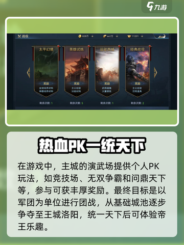 兵法三十七计🔥官网下载链接分享🎉截图5