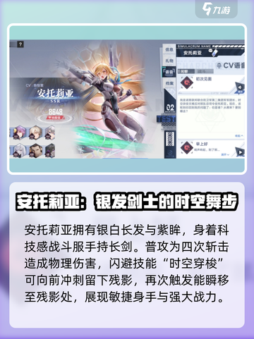 幻塔拟态安托莉亚🔥超强详解来啦！💥截图3