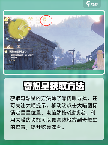 无限暖暖奇想星数量大揭秘💥游戏党必看！截图3