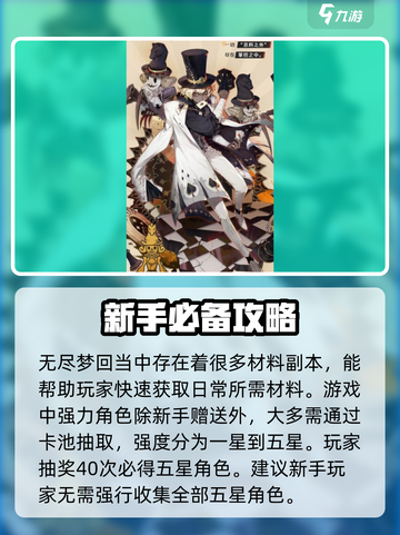 无尽梦回游戏怎么样介绍截图3